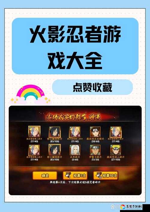 火影手游元宵花灯第一关通关绝了！卡关党必看的保姆级攻略