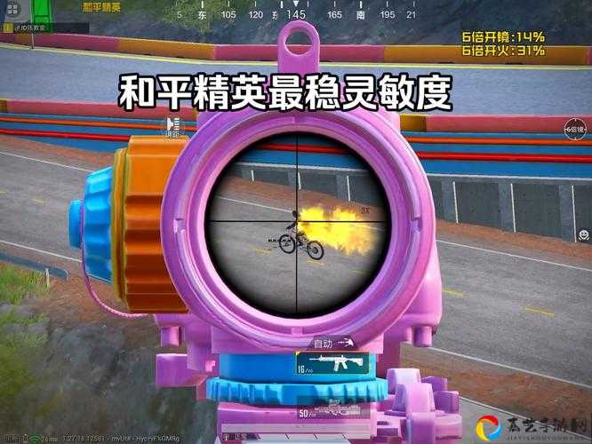 和平精英镜头调校绝了！手残党秒变大神的变焦神操作，轻松吃鸡必看！