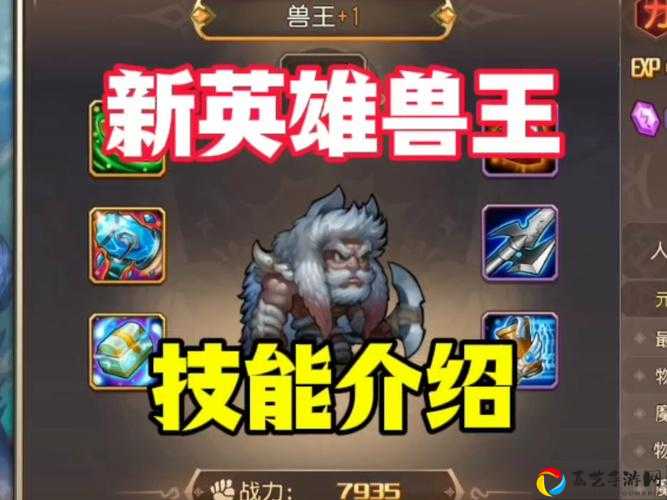 兽王之怒能秒杀你的队伍？零氪必看的保姆级通关攻略来了！