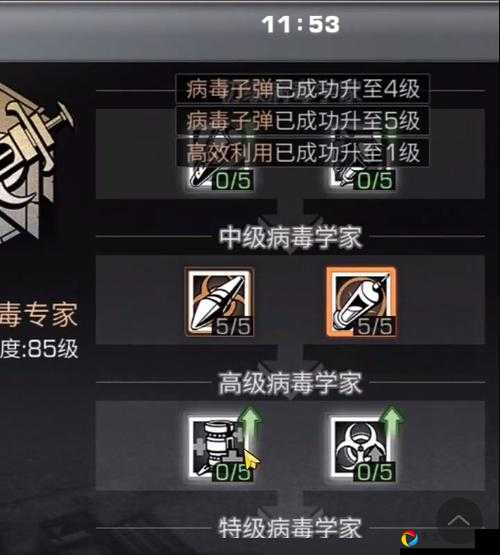 明日之后病毒学家必看！三招教你从萌新到治疗霸主