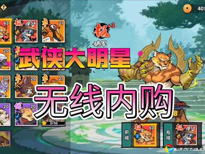 爆肝实测！新笑傲江湖侠客羁绊任务7天速通攻略_任务完成率狂涨80%技巧揭秘