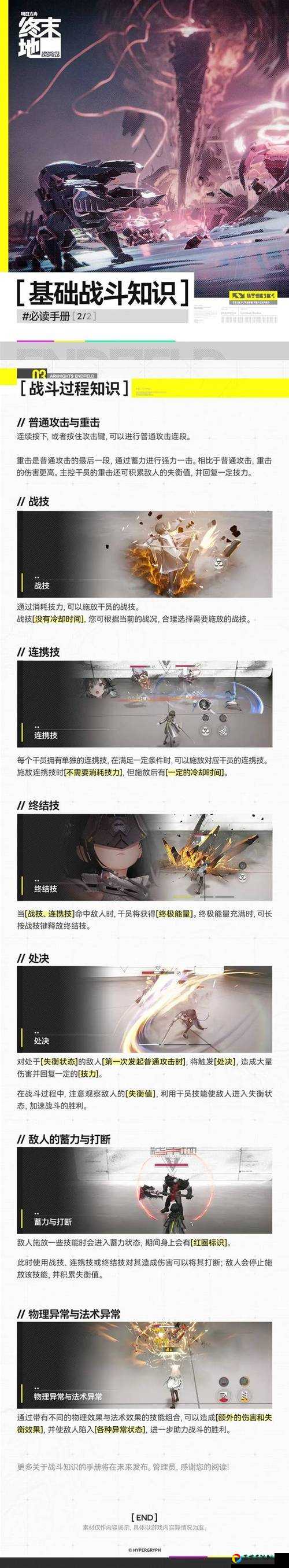 明日方舟技能更换99%玩家不知道的暴击技巧！保姆级换技能攻略
