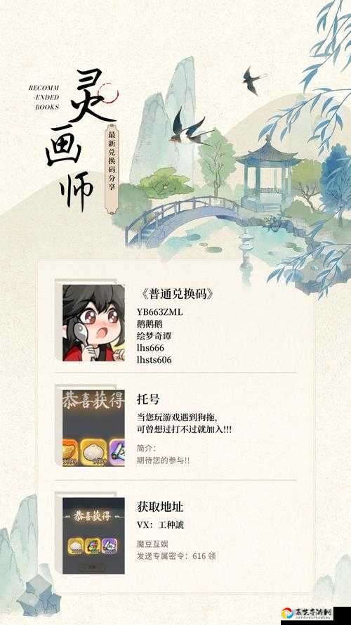 驭灵师手游礼包码兑换不了？3分钟教你轻松获取隐藏福利！