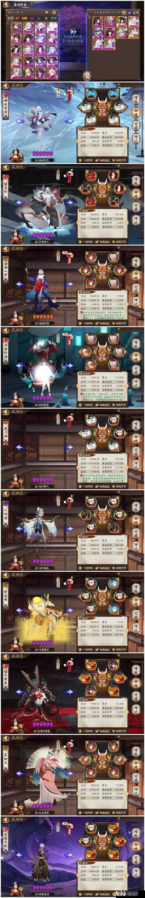 阴阳师集结竞赛寝肥阶段暴走攻略！为崽而战夏日花火活动白嫖式神全指南