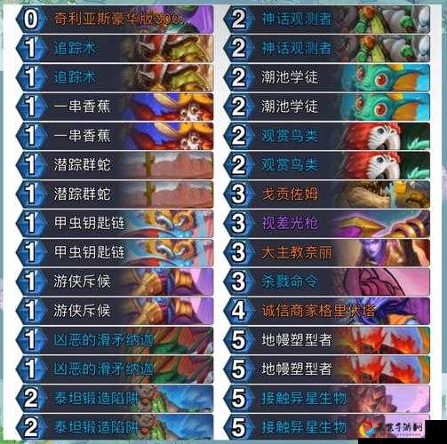 炉石传说巨龙降临狂野宇宙猎怎么玩？一卡秒全场的暴击流卡组！
