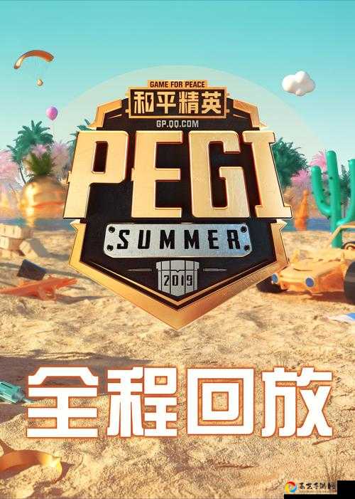 和平精英PEGI头像免费获取攻略！邀请函领取+限定活动速刷指南