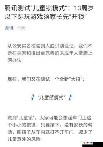 王者荣耀儿童锁模式上线！家长必看防沉迷攻略+开启教程🔥