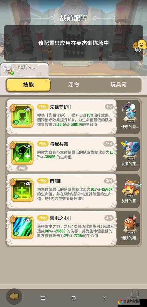 不休的乌拉萨萨满玩家必看！满级宠物推荐，这3只直接封神！