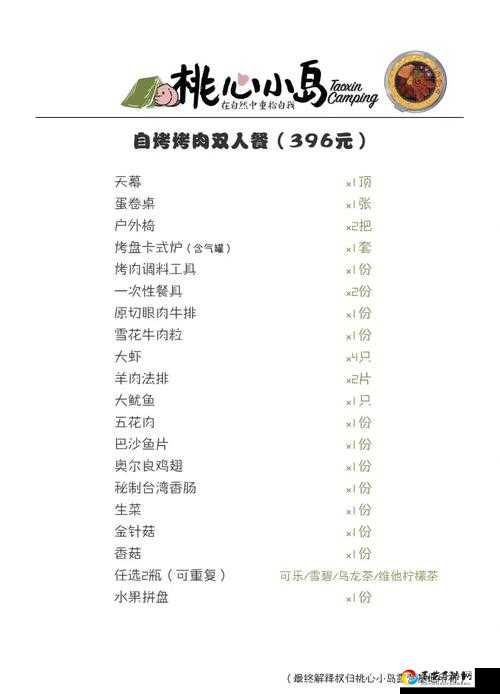 定向越野烧烤大餐爆哭求助！看完秒变露营大佬的终极攻略
