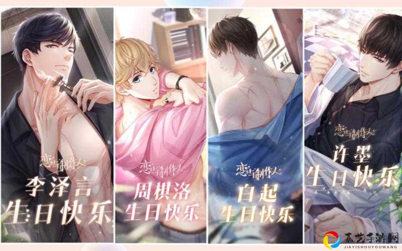 恋与制作人微酣邂逅上线时间曝光！必看攻略+限定福利抢先剧透