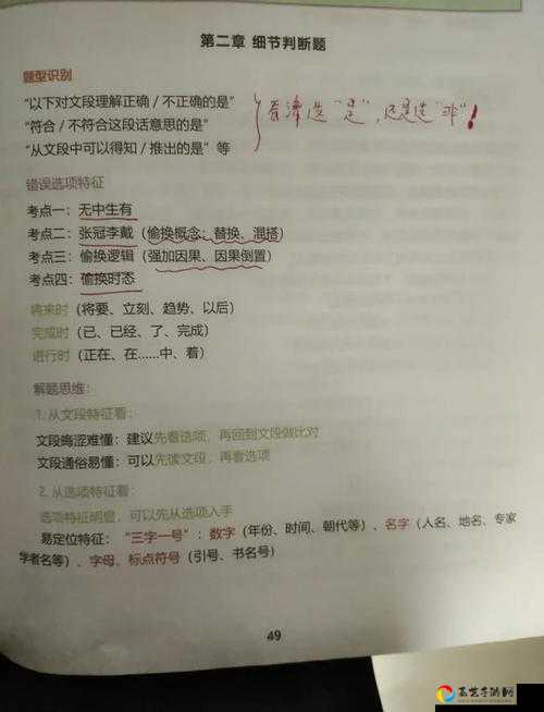 大妈的灵魂拷问3第28关通关秘籍！崩溃试过10次后终于弄懂这道题到底该选哪