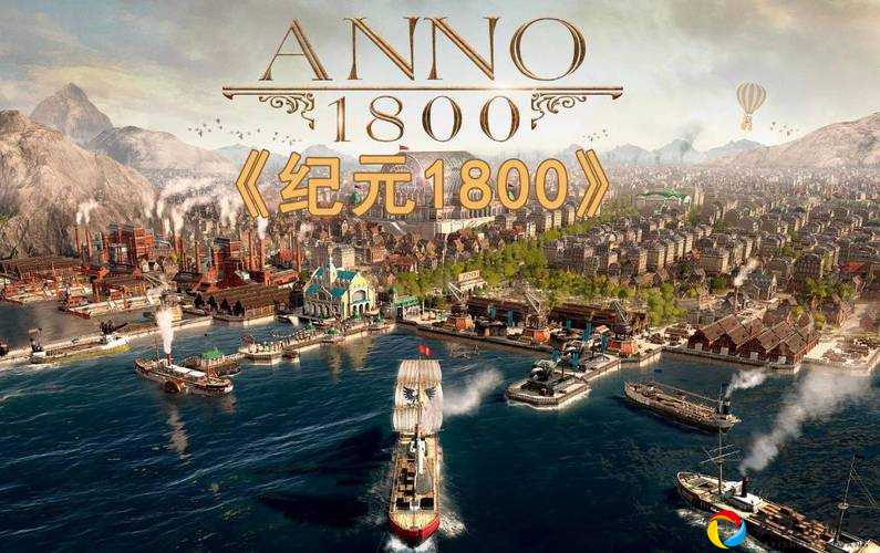 纪元1800石油运输暴富秘籍！跨海路线暴利技巧大公开