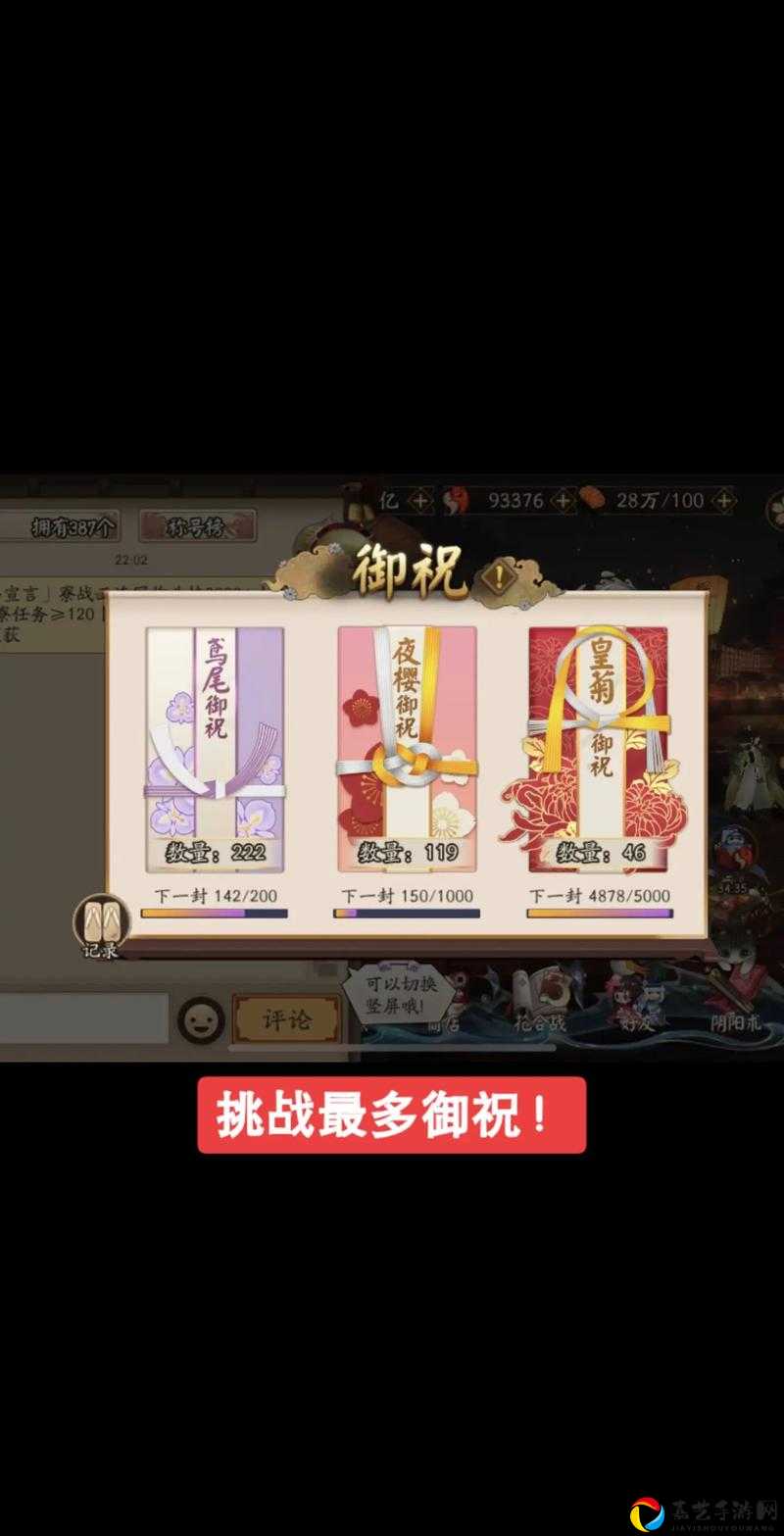阴阳师新春御祝抽到手会尖叫吗？性价比爆表攻略来啦
