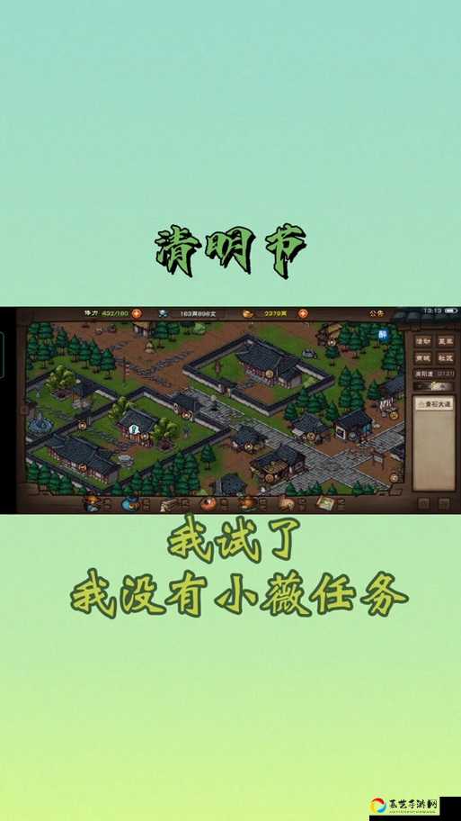 烟雨江湖腊八粥任务必看！手把手教你熬出绝美粥汤+隐藏奖励全解析