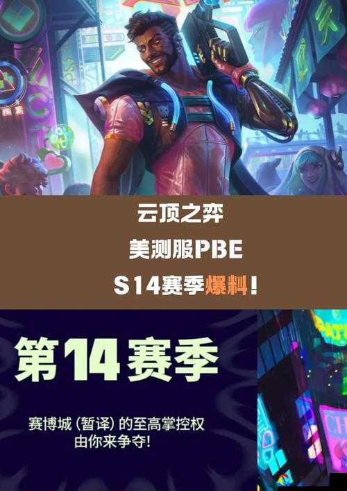 重磅官宣！王者荣耀S14赛季究竟何时来袭？超全时间线提前剧透