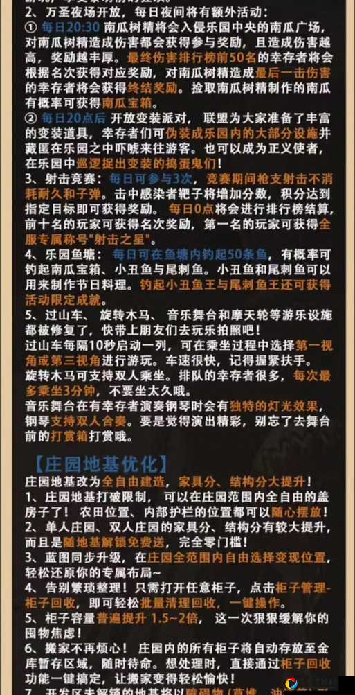 明日之后南瓜宝箱必看攻略！手把手教你3分钟速刷稀有宝箱