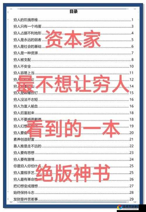 剑与远征商人罗万零基础攻略_手残党也能躺赢的致富秘籍