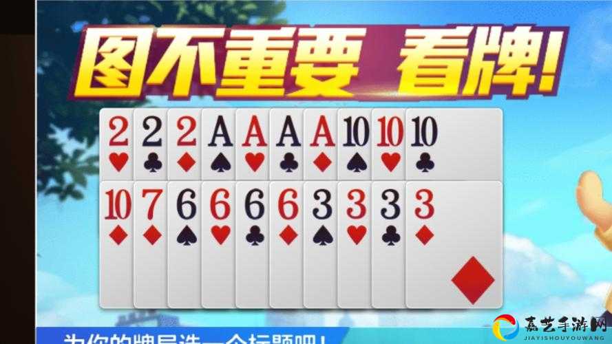 微信欢乐斗地主残局第24关通关秘籍！手残党也能3分钟速通的绝了攻略