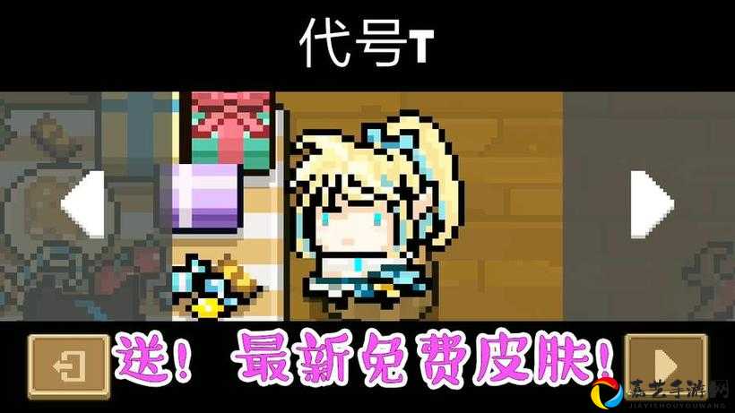 元气骑士爆米花皮肤免费领取攻略！礼包码+隐藏技巧一次说透