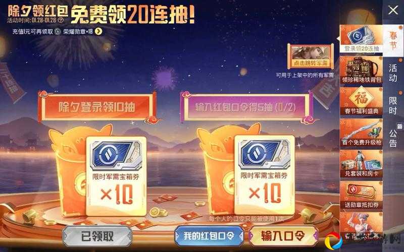 和平精英七夕祈愿树活动绝美上线！3步速领浪漫奖励，情侣必看攻略