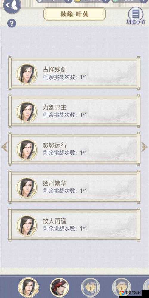 云裳羽衣叶英千里传音通关秘籍！手书方舆阁主必看神操作
