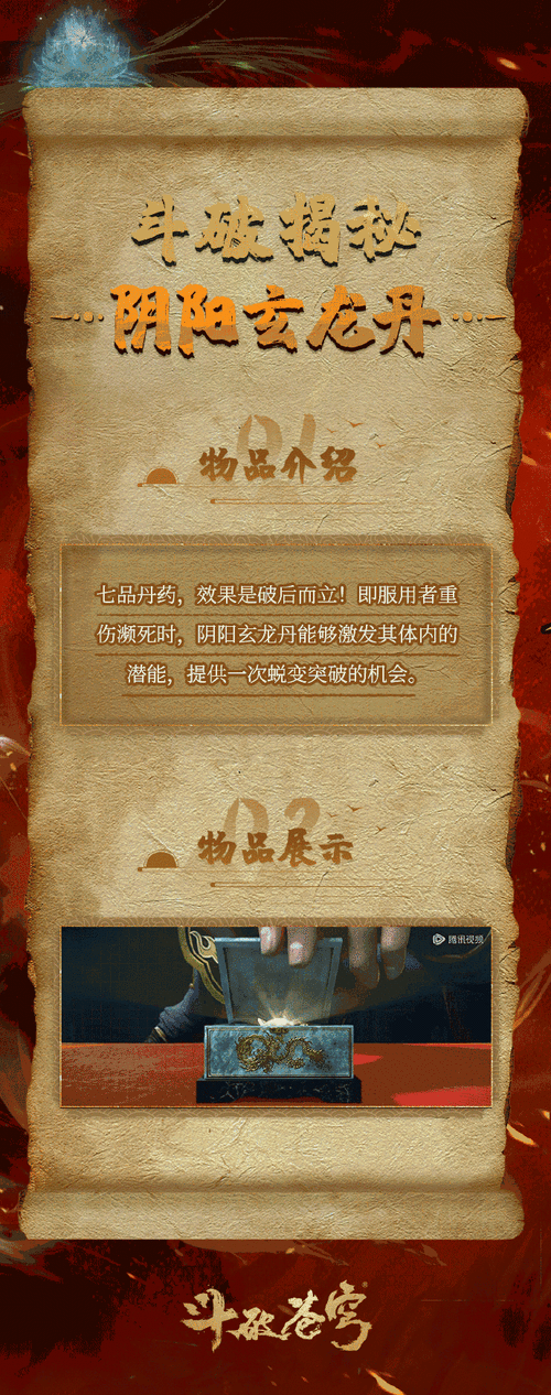 斗破苍穹三阶元婴丹炼制技巧大公开！手残党也能一次成功的秘诀