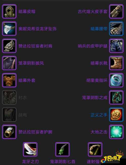 盗贼满级穿什么装备？腰带选错直接废角色？