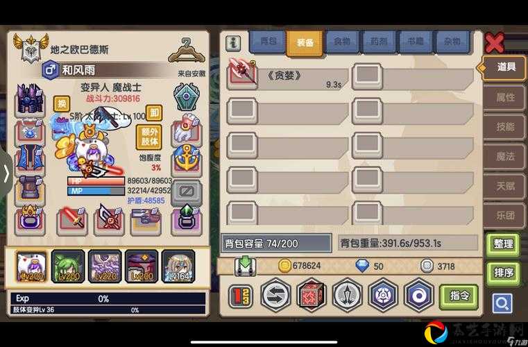 伊洛纳微波炉偷技巧！0失败偷微波炉保姆级攻略