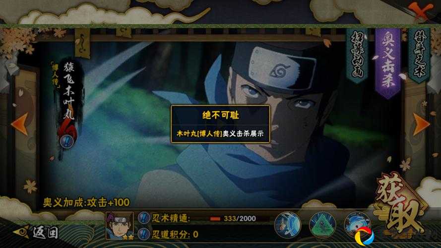 火影忍者1229答案速递！木叶丸色诱之术的幕后真相揭秘