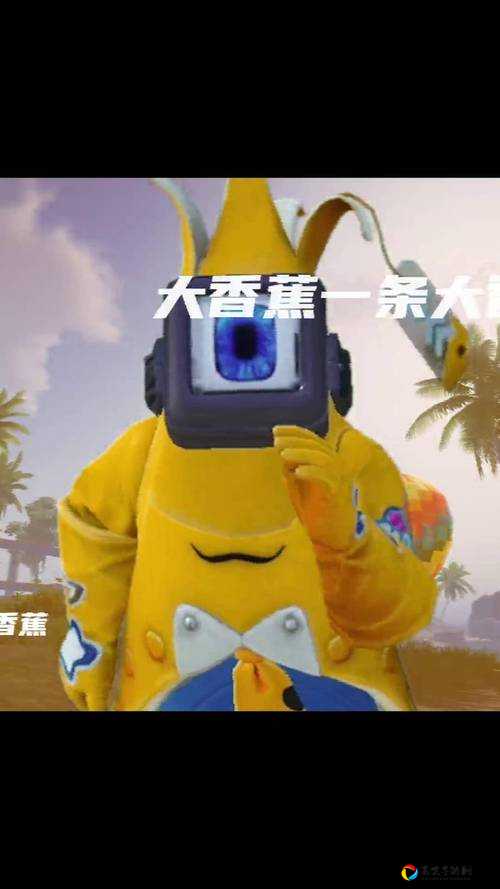 和平精英特工巴纳纳套装绝了！手把手教你3天速领攻略
