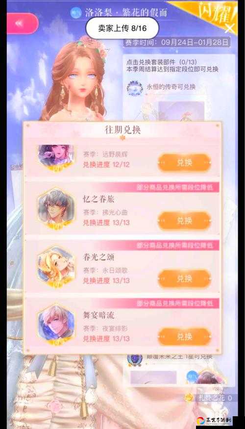 闪耀暖暖4-1必看！零失误通关+完美搭配攻略绝了！