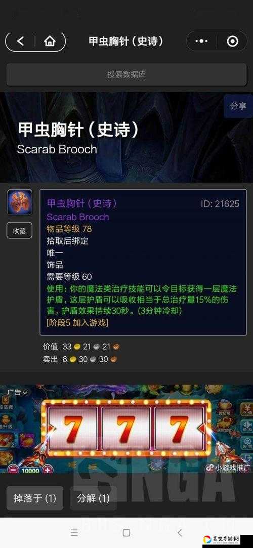 怀旧服甲虫胸针必看！3种隐藏获取方式大公开