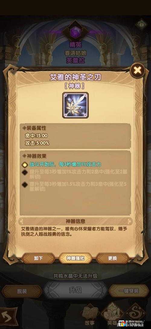 剑与远征艾雅的神王之眼怎么用？零基础必看！全网最详细的神王之眼攻略