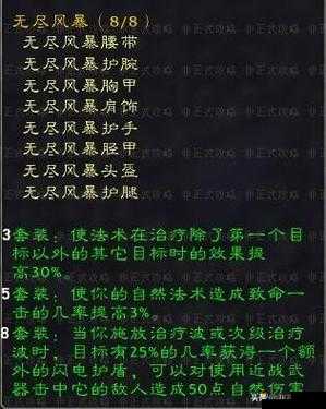 怀旧服无尽风暴护腕获取全攻略！主播实测3天爆紫装技巧大公开