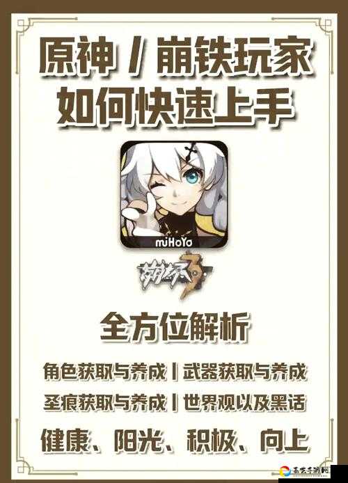 崩坏3后崩坏书到底是什么？爆肝整理3天终于摸透玩法！必看攻略