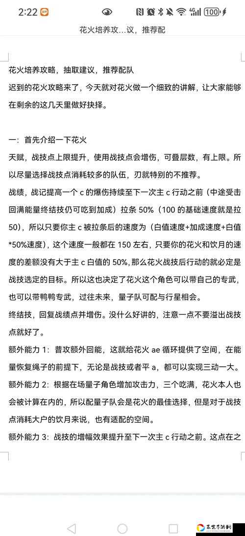 阴阳师应援对决阶段该怎么玩？为崽而战夏日花火活动保姆级攻略