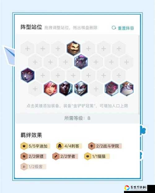 刺客流暴打排位！云顶之弈7核心玩法教你轻松上分
