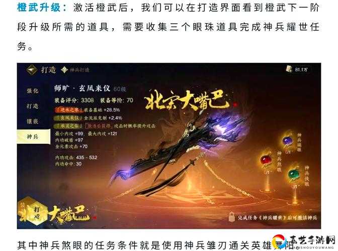 剑网3指尖江湖橙武制作保姆级教程！零基础速成攻略一篇就够
