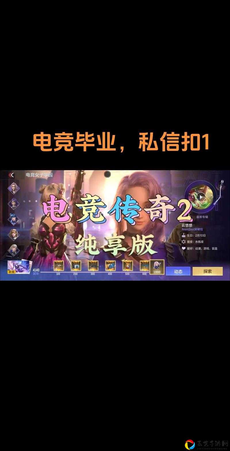 电竞传奇通关秘诀大公开！手残党3天秒通攻略+隐藏彩蛋全解析