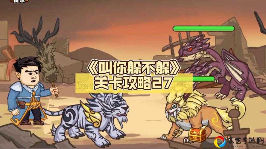 尖叫级攻略！这个动物不正经第2关手残党必看，5步轻松拿下隐藏成就！
