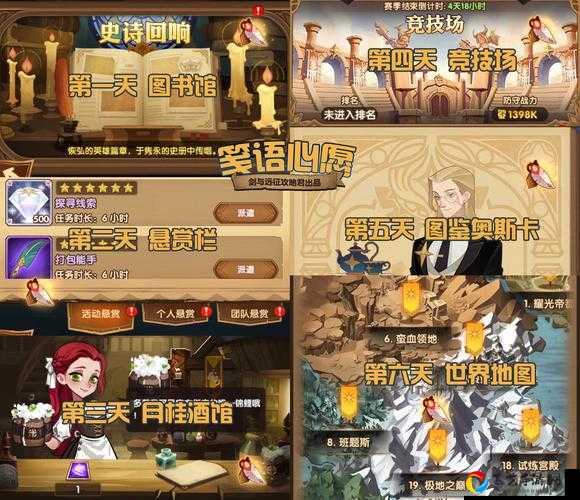 剑与远征迷宫奇境必看！零失败通关秘籍+暴富技巧大公开