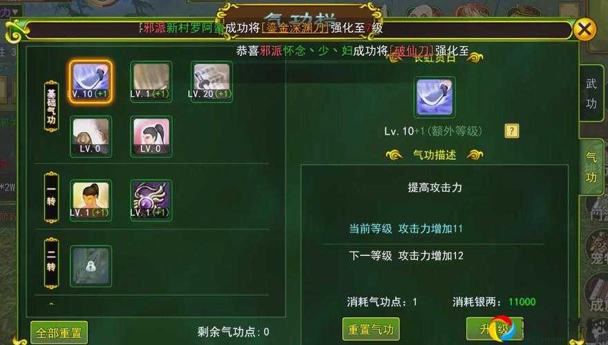 模拟江湖技能搭配攻略！爆肝实测这5套组合让对手直接拜师！