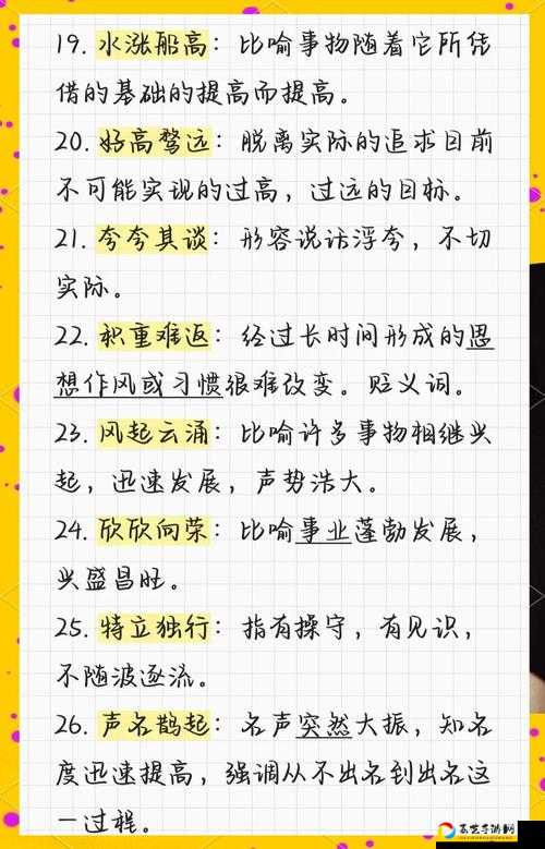 9月11日成语小秀才答案速递！手速党必看的每日挑战答案分享
