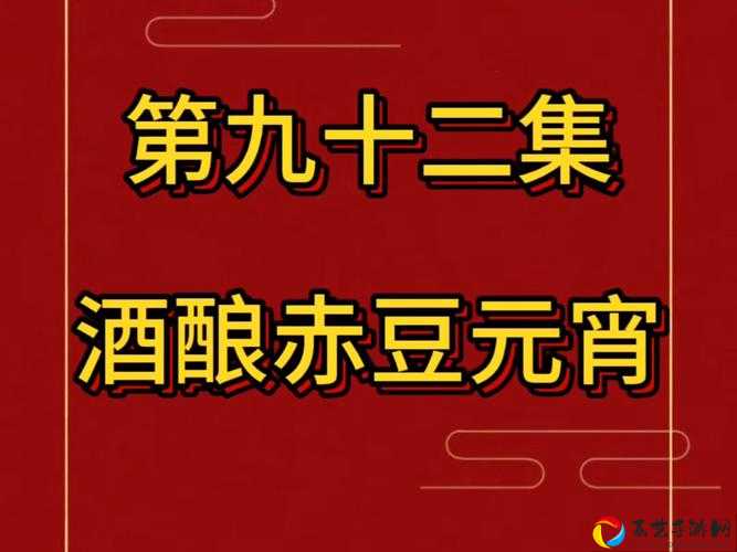 楚留香元宵送礼攻略！酒酿送错人？必看送礼攻略赢全服限定道具