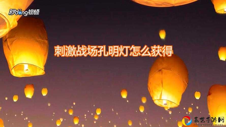 绝了！刺激战场孔明灯居然能拿12个？手把手教你「光亮全图」隐藏技巧
