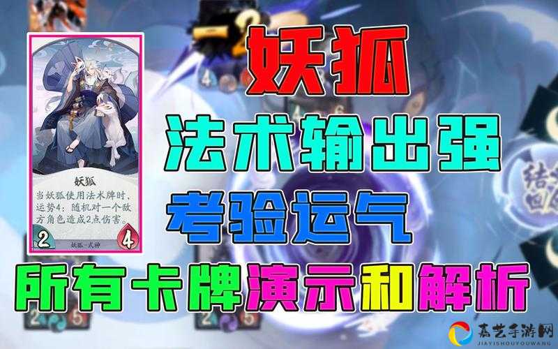 妖狐术法流封神战法！百闻牌速通妖狐阵容的5个必看技巧