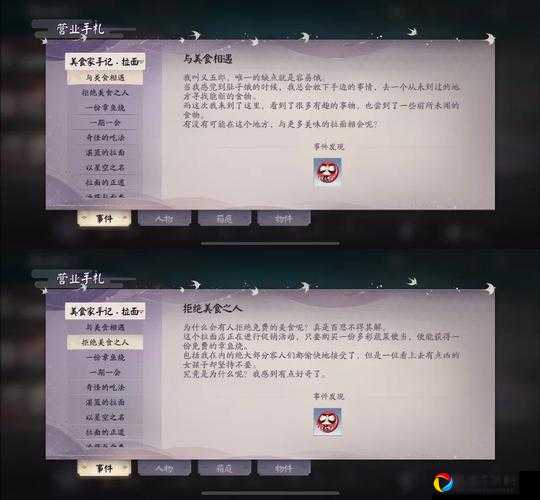阴阳师友人帐爆肝整理！手把手教你做出全服热门手帐
