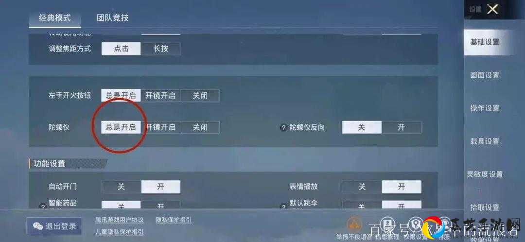 和平精英云端功能怎么设置？手把手教你一招搞定云端存档！