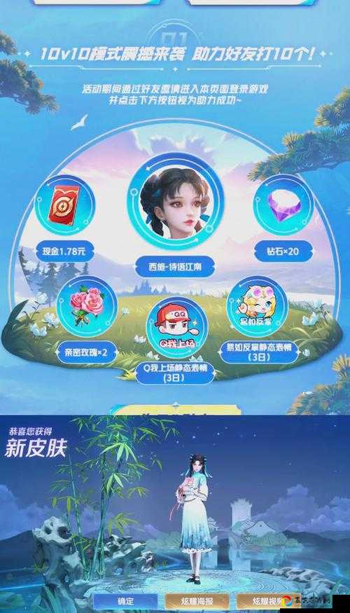 新英雄西施礼包免费领！手慢无的超详细领取教程+地址速戳