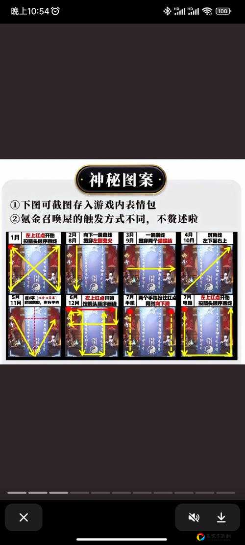 阴阳师1月神秘图案手把手教学！错过等一年？